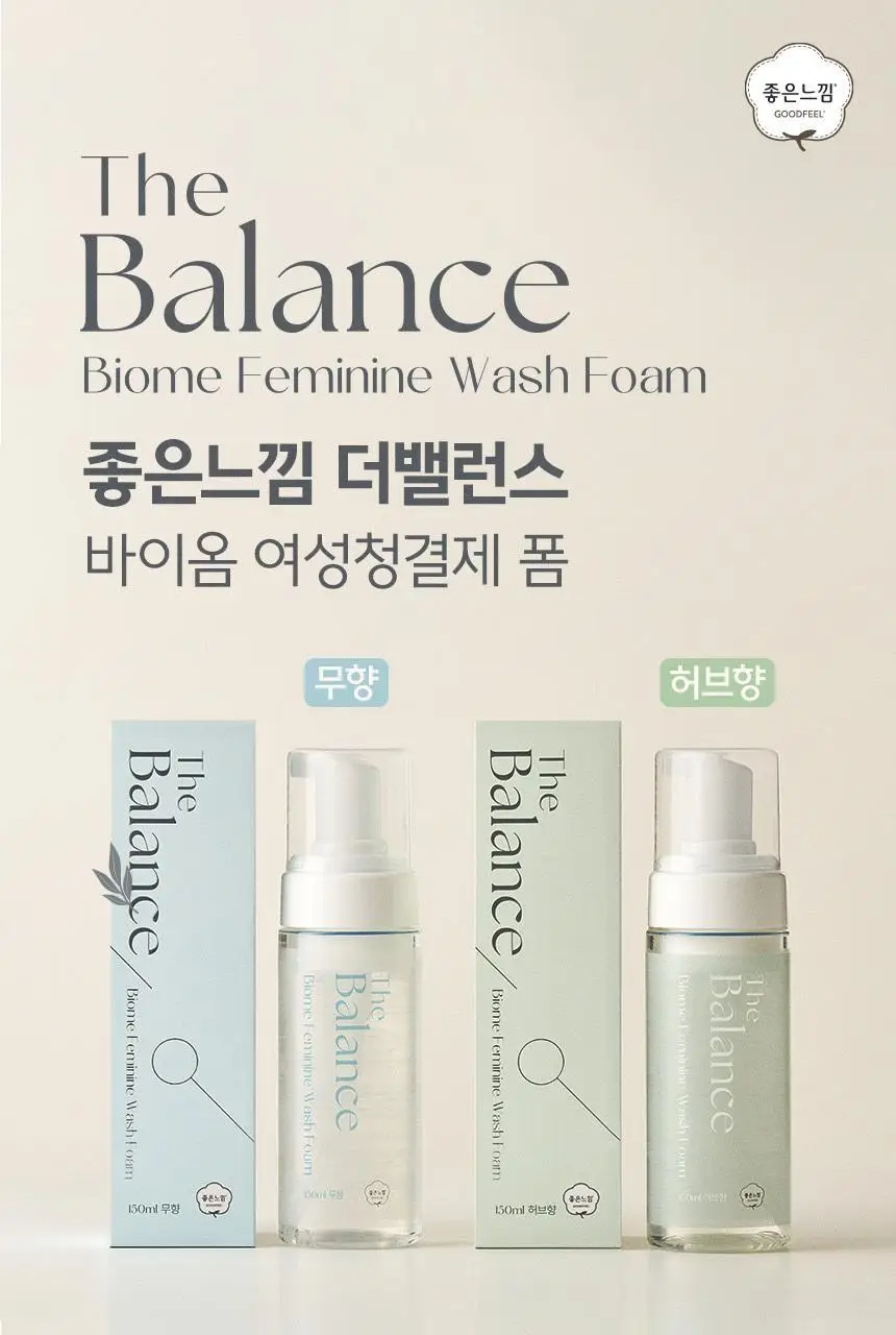 [락토바이실러스 함유] 좋은느낌 더밸런스 바이옴 여성 청결제 폼/청결티슈 (무향/허브향/리필기획/티슈) 상세페이지 10